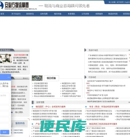 物流园区规划/物流策划/物流顾问/物流咨询/物流规划/物流园区咨询规划/物流园区策划/专业市场策划/商业策划/商业地产策划/国内物流与商业咨询顾问领先机构