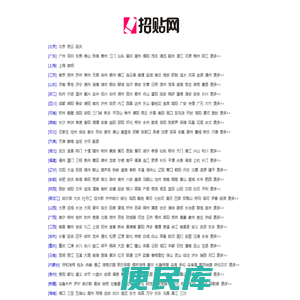 在网上发广告，当然招贴网