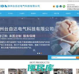 自动化控制柜