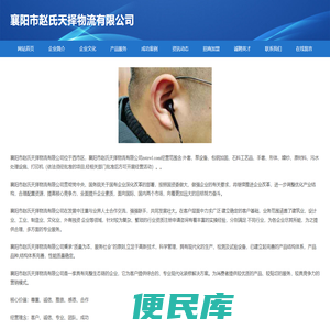 襄阳市赵氏天择物流有限公司