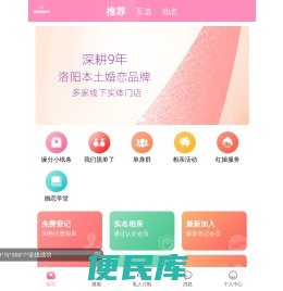 洛阳相亲网