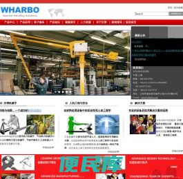 机械手/工业机械手/助力机械手/真空吊具/提升搬运设备
