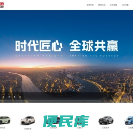 江汽集团官方网站