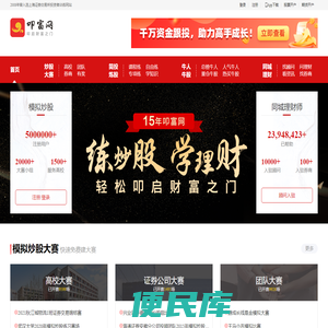 叩富模拟炒股