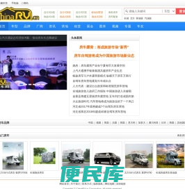 房车网