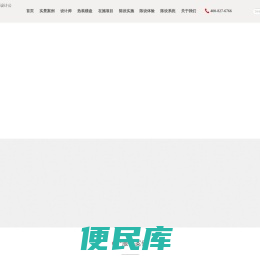 杭州软装设计公司
