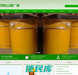 仓顶除尘器厂家