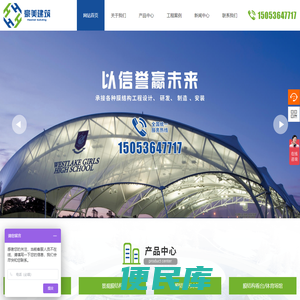 潍坊豪美建筑工程有限公司
