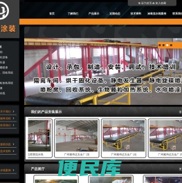 静电喷塑设备,喷塑设备,临沂喷塑设备,临沂静电喷塑设备