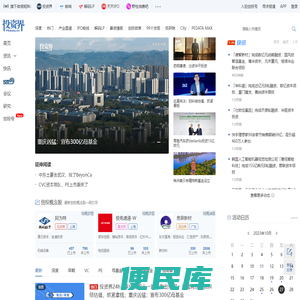 投资界