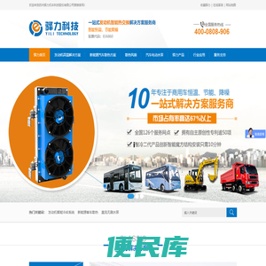 新能源汽车电机发动机冷却系统
