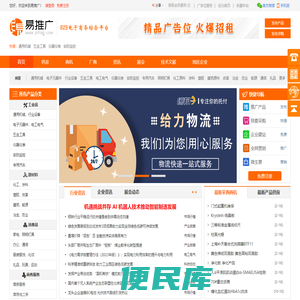 易推广
