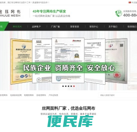 台州网眼布面料厂家