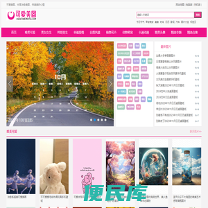 可爱美图