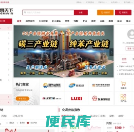 化易天下
