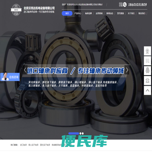 北京沃克达机电设备有限公司
