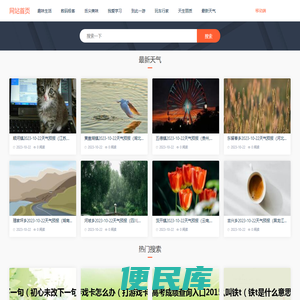 百科知识网
