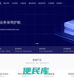 睿壤通信