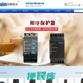 电压变送器