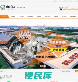 污水处理方案,化工原料,化工药剂,硫酸亚铁,聚合氯化铝,聚丙烯酰胺,COD降解剂,氨氮去除剂,固体氢氧化钠,硫化钠,冰醋酸,焦亚硫酸钠,漂白水