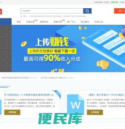 第一文库网