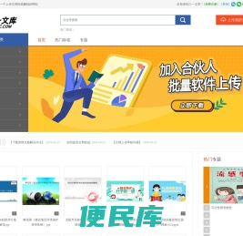 三一文库