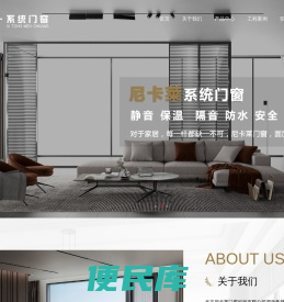 尼卡莱门窗