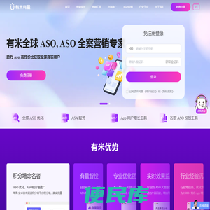 有米ASO优化