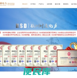 杭州配电房检测