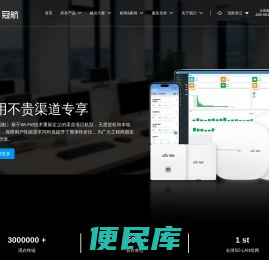 冠航数字信息技术（杭州）有限公司