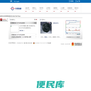 兴民智通（集团）股份有限公司官网