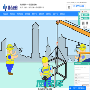 钢结构厂房