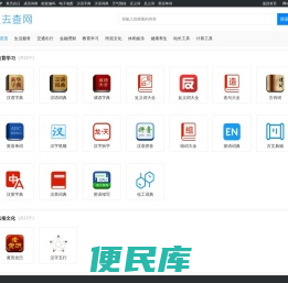 去查网