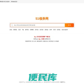51领券网
