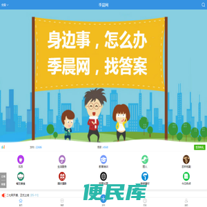季晨网