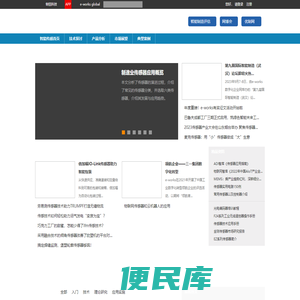 智能传感
