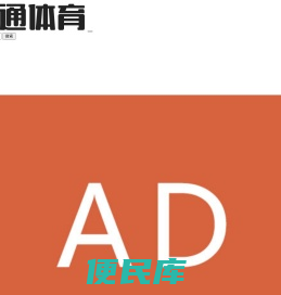 盛通体育