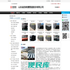 山东迪浩耐磨管道股份有限公司