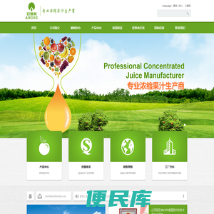 烟台北方安德利果汁股份有限公司