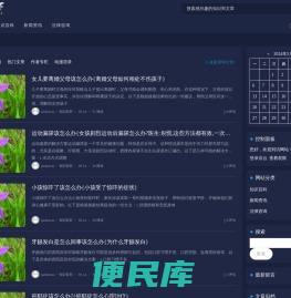 互娱百科