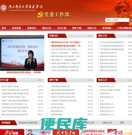 南京邮电大学通达学院