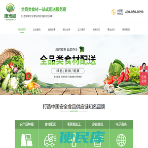 广州蔬菜配送