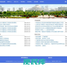 常熟理工学院校友网
