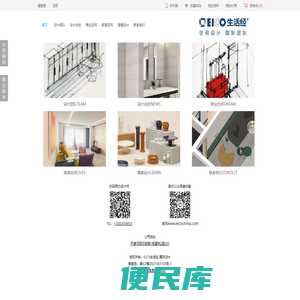 意大利设计EICO生活经