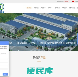 浙江中健工业装备有限公司（原浙江森力机械科技股份有限公司）