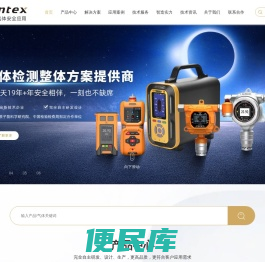 可燃气体报警器