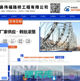 桥梁防撞栏杆