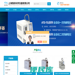 自动吹扫捕集仪