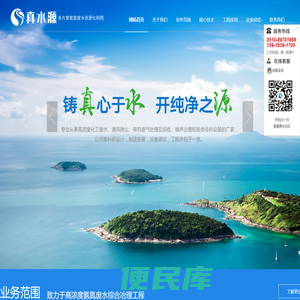 氨氮废水处理