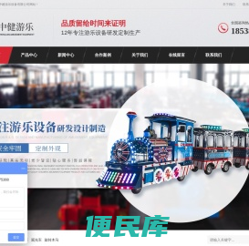 碰碰车,观光火车,旋转木马,海盗船,无动力乐园